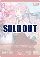 安養寺姫芽 (PR) 【PL!HS-PR-021-PR】