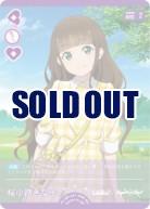 桜小路きな子 【PL!SP-sd1-006-SD】