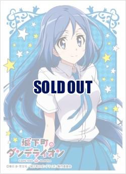 きゃらスリーブコレクションマットシリーズ『櫻田葵』城下町のダンデライオン