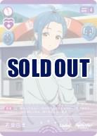 若菜四季 【PL!SP-sd1-008-SD】