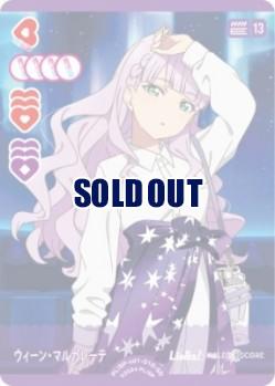 ウィーン・マルガレーテ 【PL!SP-sd1-010-SD】