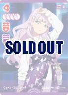 ウィーン・マルガレーテ 【PL!SP-sd1-010-SD】