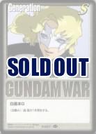 白基本G 【ラウ・ル・クルーゼ/白G-S27】15弾