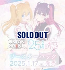 【BOX予約】UNION ARENA(ユニオンアリーナ) ブースターパック 2.5次元の誘惑 【UA33BT】 BOX(16パック入り) 【25年1月17日】※店舗引取り不可