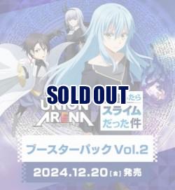 【BOX予約】UNION ARENA(ユニオンアリーナ) ブースターパック 転生したらスライムだった件 Vol.2【EX09BT】 BOX(16パック入り) 【24年12月20日】※店舗引取り不可