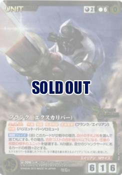 フランク(エクスカリバー)[パラレル] 【SCBK-U326MP】