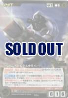 フランク(エクスカリバー)[パラレル] 【SCBK-U326MP】