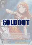 プロミネンス・プライド 北条加蓮(SP) 【IMC/W115/107SP】