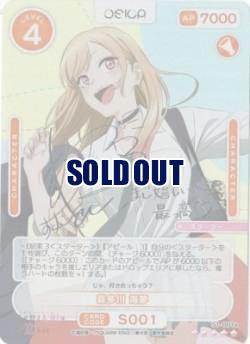 喜多川 海夢(箔押しサインカード) 【S1-001a】