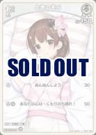 ときのそら【hSD01/005U】