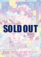 ※秋葉原店併用商品　美食楼筆頭 グラ【G40-072UR】