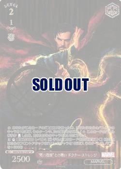 ※秋葉原店併用商品 闇の魔術との戦い ドクター・ストレンジ(SP) 【MAR/SE40/016SP】