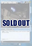 兵員輸送用兵器 【青O-163】25弾