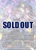 ※秋葉原店併用品  清澄の蒼・テトラ(UR) 【BP17/U05UR】