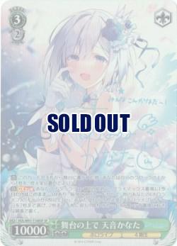 【キズ有り特価A】 舞台の上で 天音かなた　(SP) 【HOL-W91-T108SPSP】