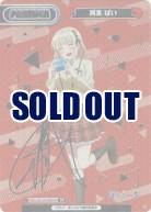 ※秋葉原店併用商品 河東 ぱい (PP)【PON/001B/P002PP】