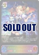 死期を視るもの・グレモリー (SL) 【BP12-SL20SL】