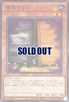 増殖するG【TT01-JPA10N】