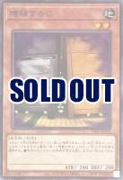 増殖するG【TT01-JPA10N】