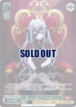 ※秋葉原店併用商品 “麗しい人形たち”オブリビオニス(SP) 【BD/WE49-23SPSP】