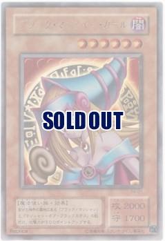 ブラック・マジシャン・ガール【P4-01UR】