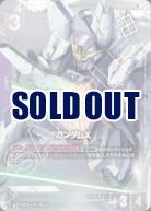 ガンダムX (R+) (ショップバトル 優勝者パック02) 【GCG/GD02/056R+】
