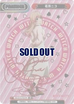 ※秋葉原店併用商品 若月 ニコ (PP)【WW/001B/P001PP】