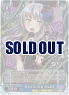 【キズ有り特価B】 “揺るぎない音楽”湊友希那 (パープルサイン) 【BD-W73-066SPb】