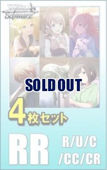 【RR以下4コン販売】ヴァイスシュヴァルツ 『プロジェクトセカイ カラフルステージ! feat. 初音ミク Vol.3』　RR以下各4枚セット※店舗引取り不可