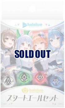 【デッキ予約】hololive OFFICIAL CARD GAME エールセット