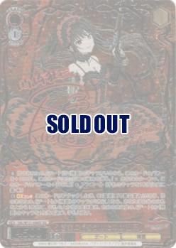 ※秋葉原店併用商品 引き金に指を掛けたのは 狂三(SEC) 【DAL/W131-036EXSEC】