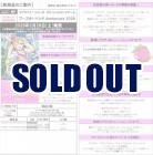 11%OFF【BOX予約】ラブライブ!シリーズ　オフィシャルカードゲーム  ブースターパック Anniversary 2026　BOX(10パック入り) 【26年2月28日発売】※店舗引取り不可