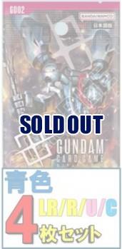 【青LR以下4枚セット】[GD02]Dual Impact  ※代引き不可