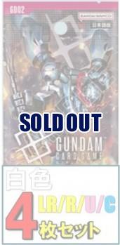 【白LR以下4枚セット】[GD02]Dual Impact  ※代引き不可