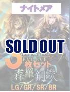 森羅鋼鉄｜TCGシングルカード通販なら「193net」