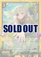 ※秋葉原店併用商品 聖獣フリュール(ホロ) (ガチャ限) 【IG06-093SRH】