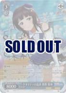 ※秋葉原店併用商品 クオリティの追求 朝香 果林(SP) 【SIN/W109/098SP】