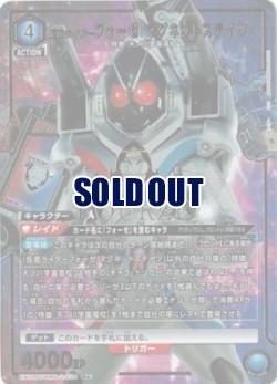 仮面ライダーフォーゼ マグネットステイツ(★) 【EX12BT/KMR-2-034R★】