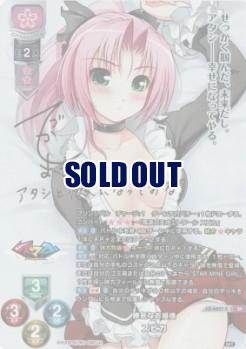 Lycee OVERTURE⁄リセ⁄Ver.ニトロオリジン1.0⁄SP⁄勝気なお嬢様 スピカ