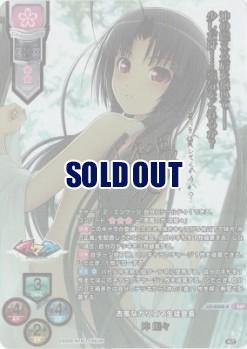 《※日本橋店併用商品》古風なカリスマ生徒会長 沖 姫々(SSP) 【LO-6228SSP】