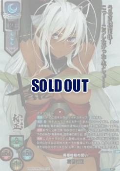 《※日本橋店併用商品》善悪相殺の誓い 三世村正(SSP) 【LO-6224SSP】