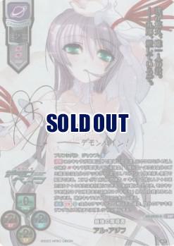 最強の魔導書 アル・アジフ(SSP) 【LO-6230SSP】