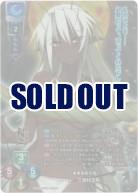 善悪相殺の誓い 三世村正(SP) 【LO-6224SP】