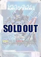 ガンダムカードゲーム｜TCGシングルカード通販なら「193net」