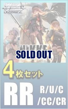 【RR以下4コン予約】ヴァイスシュヴァルツ 『勝利の女神:NIKKE』　RR以下各4枚セット※店舗引取り不可