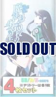 【予約】SR以下各4枚セット)ビルディバイドブライト ブースターパック アニメ「魔法科高校の劣等生」※テリトリーは各1枚【26年2月27日発売】※店舗引取り不可