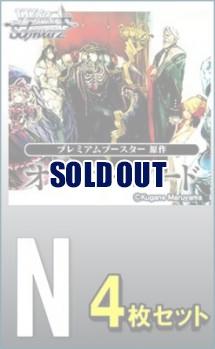 【N4コン予約】ヴァイスシュヴァルツ 『原作 オーバーロード』　N各4枚セット※193名駅店、193太閤店、193大須店、発売日店舗引取り可