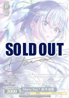 ※秋葉原店併用商品 Marry You? 鈴木羽那(SP) 【ISC/SE53/53SP】