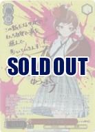 ※秋葉原店併用品　ゆうぎり(SSP) 【ZLS-W93-045SSP】