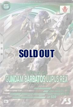 ガンダム・バルバトスルプスレクス【BP04-012U】